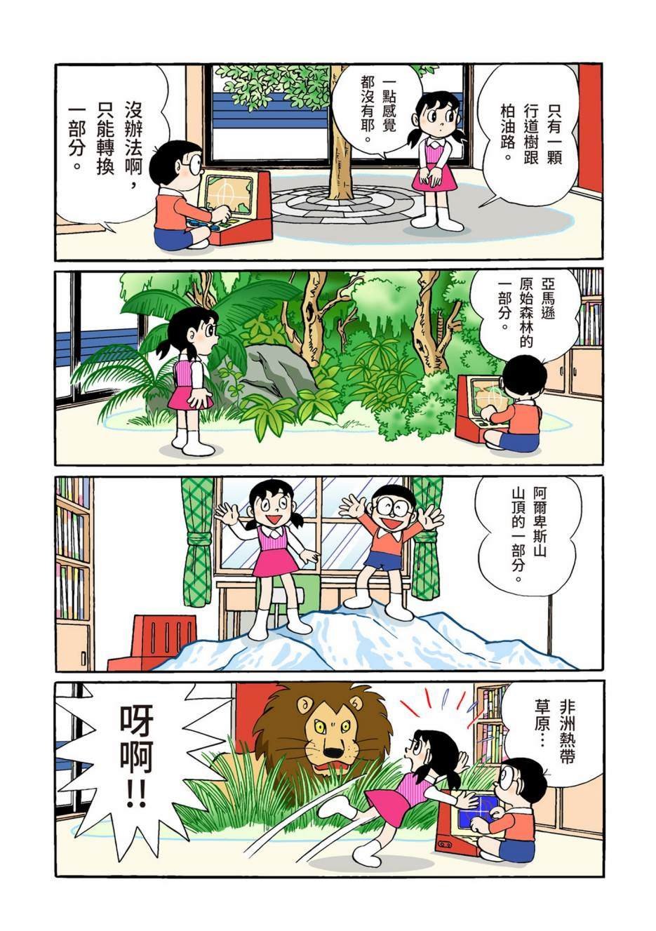 大合辑全彩02