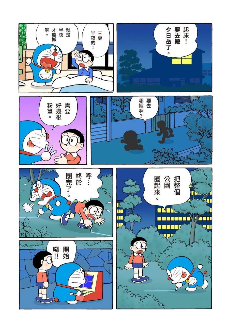 大合辑全彩02