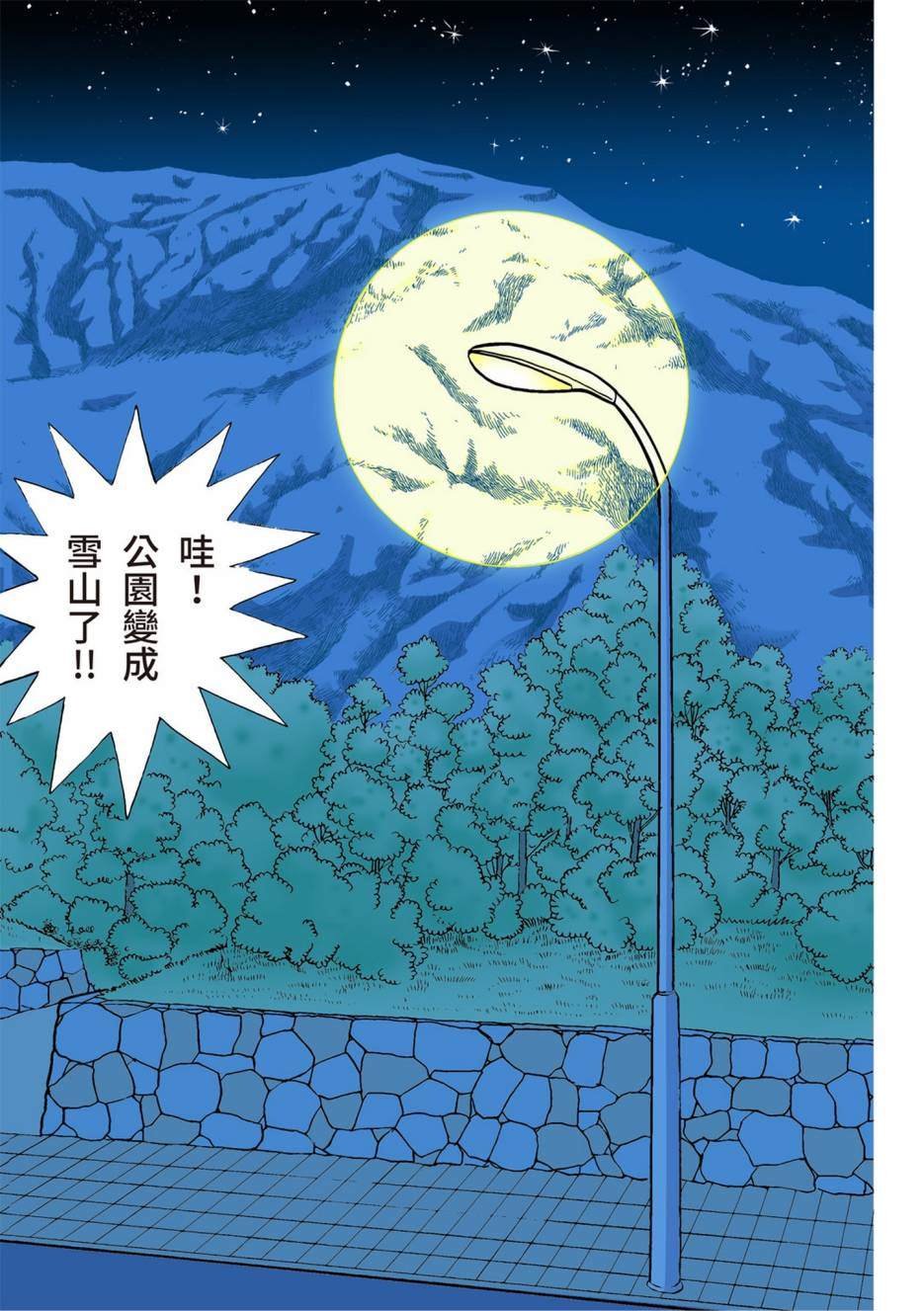 大合辑全彩02