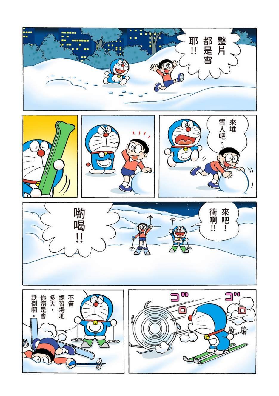 大合辑全彩02