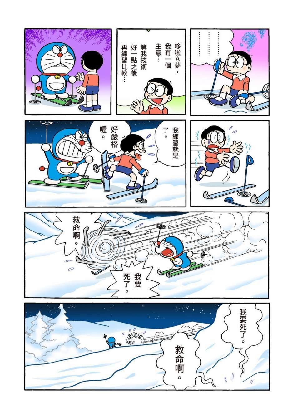 大合辑全彩02