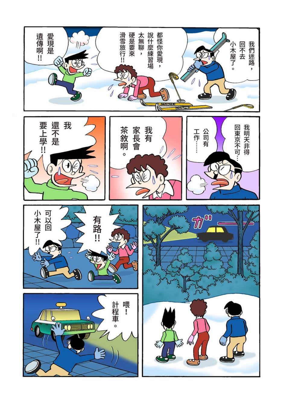 大合辑全彩02