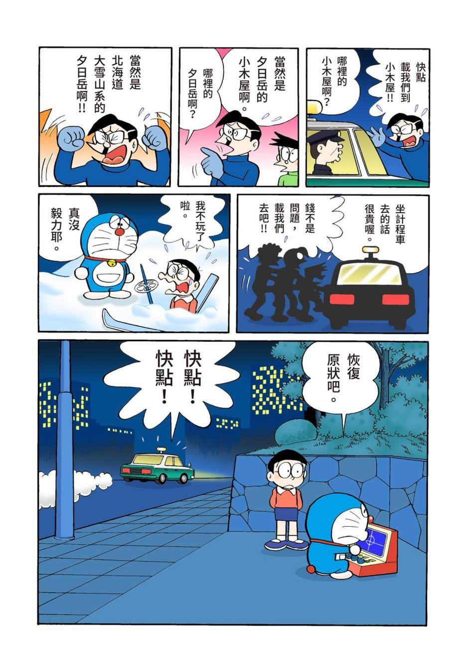大合辑全彩02