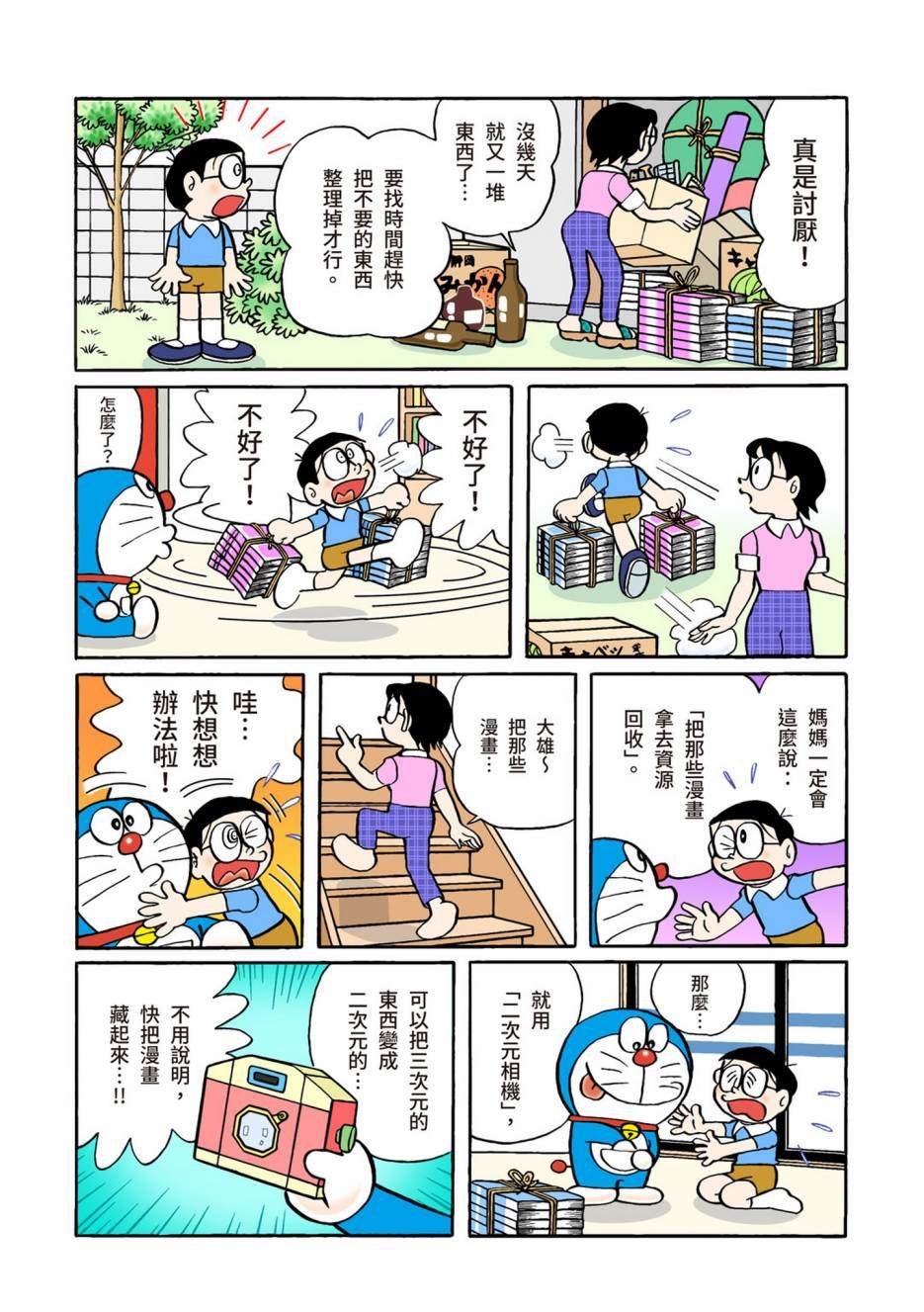 大合辑全彩02