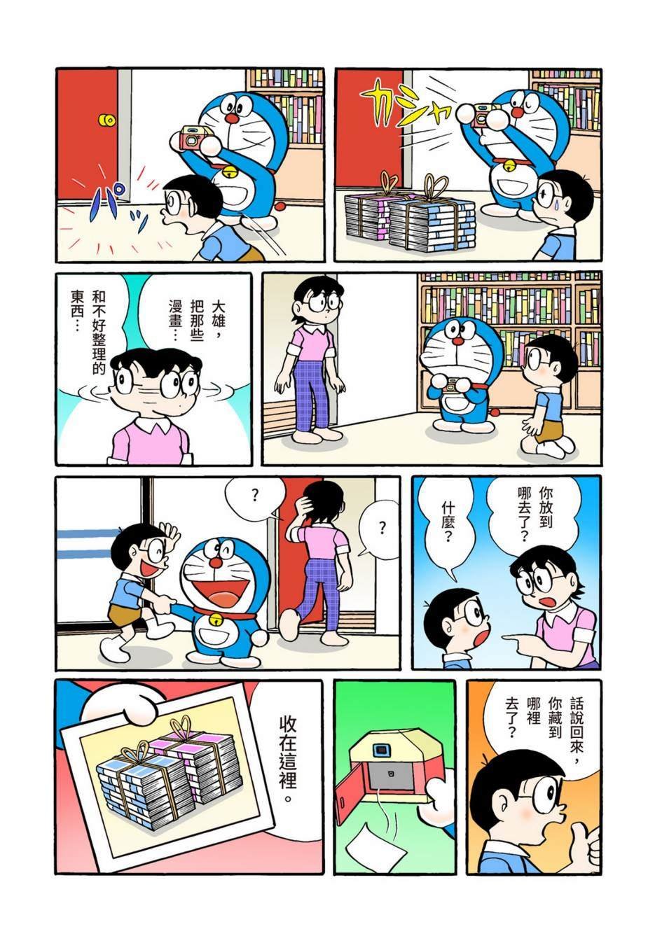 大合辑全彩02