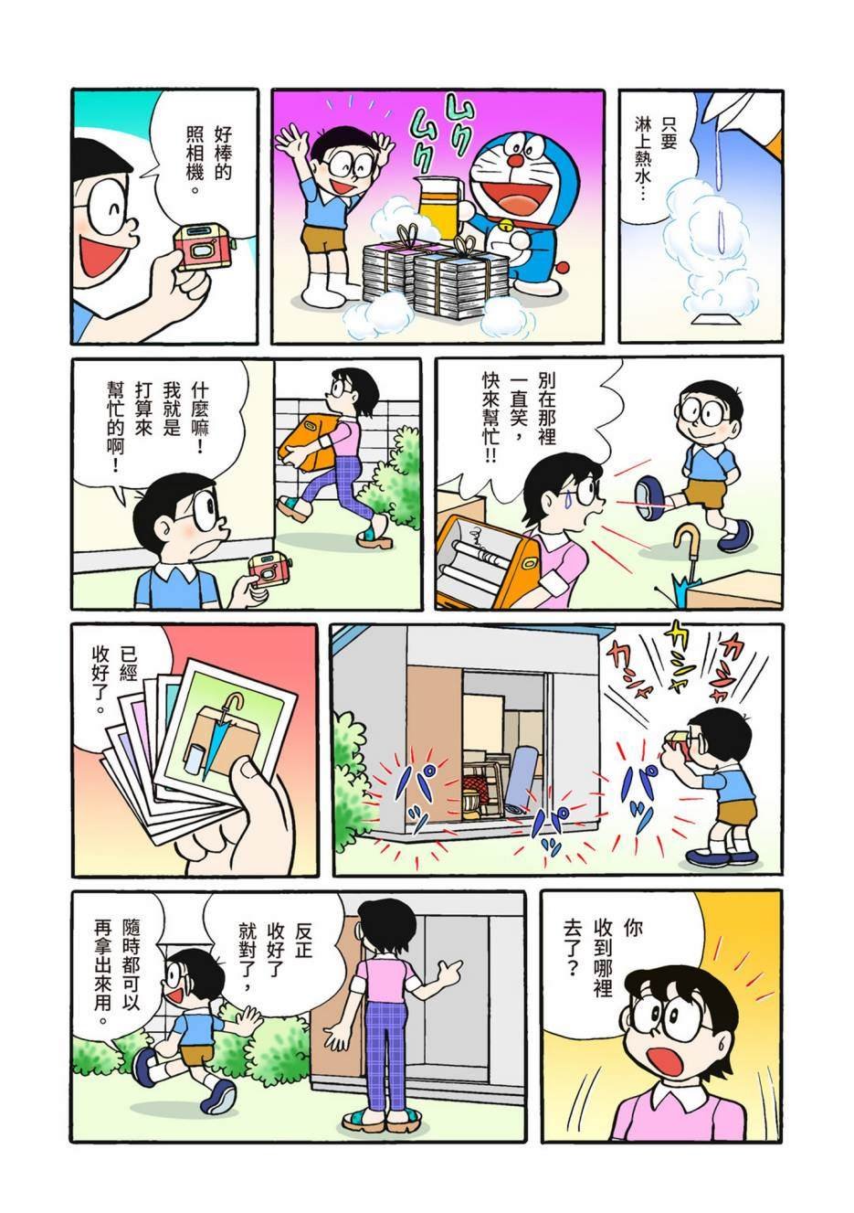 大合辑全彩02