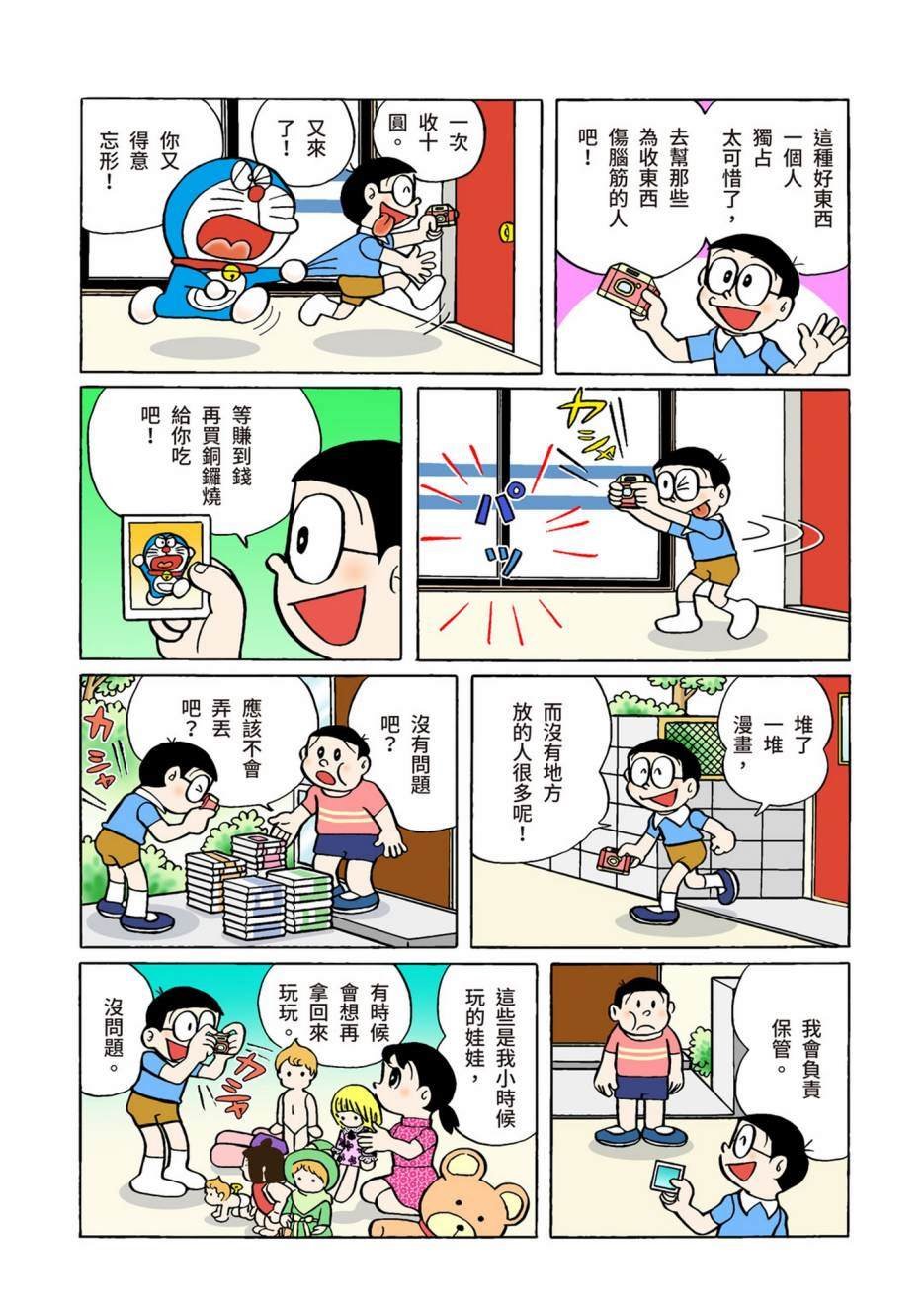 大合辑全彩02