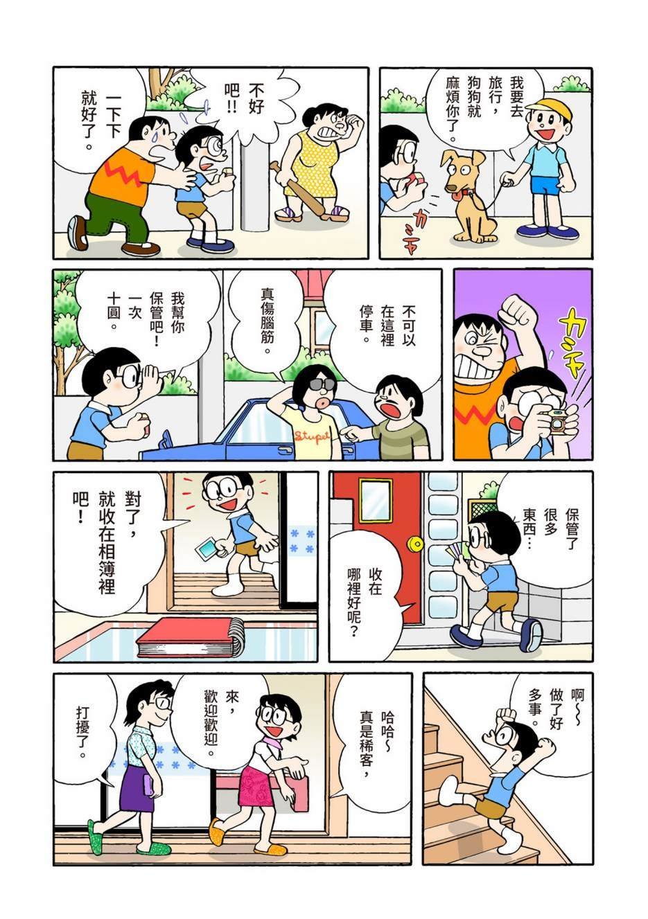 大合辑全彩02