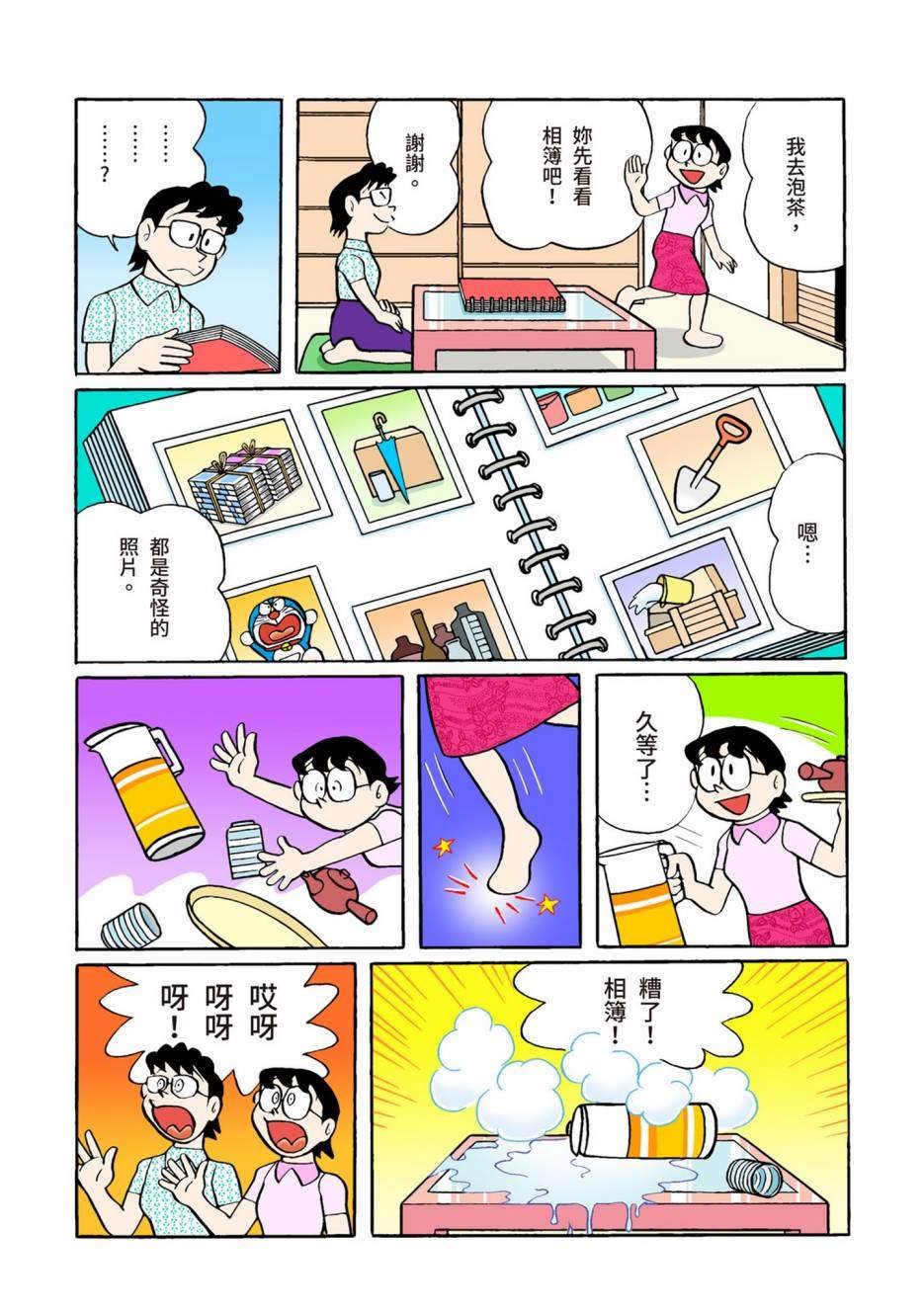 大合辑全彩02