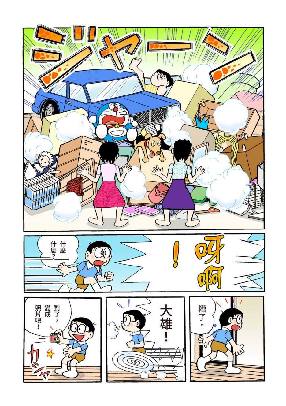 大合辑全彩02