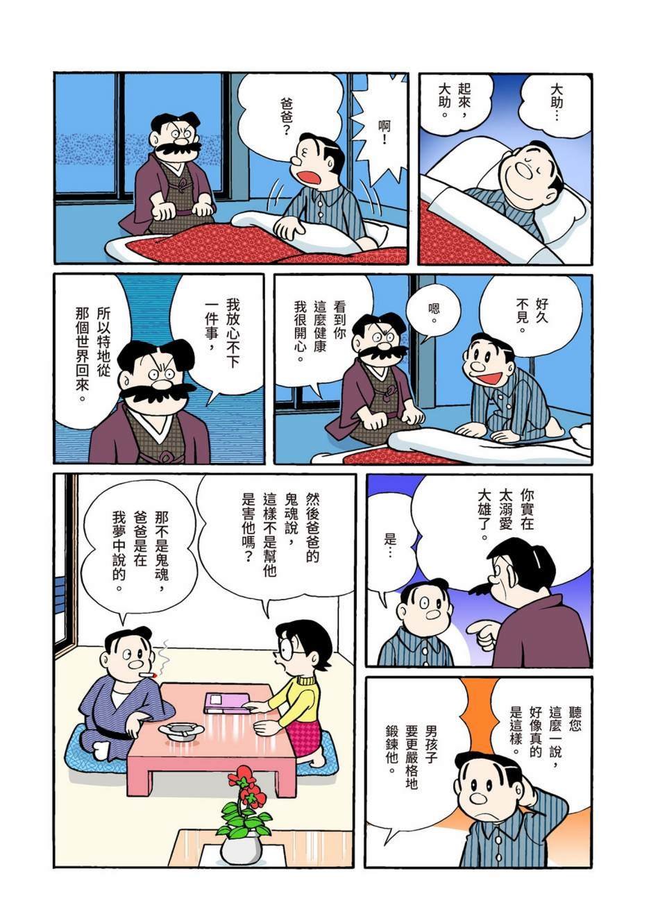 大合辑全彩02