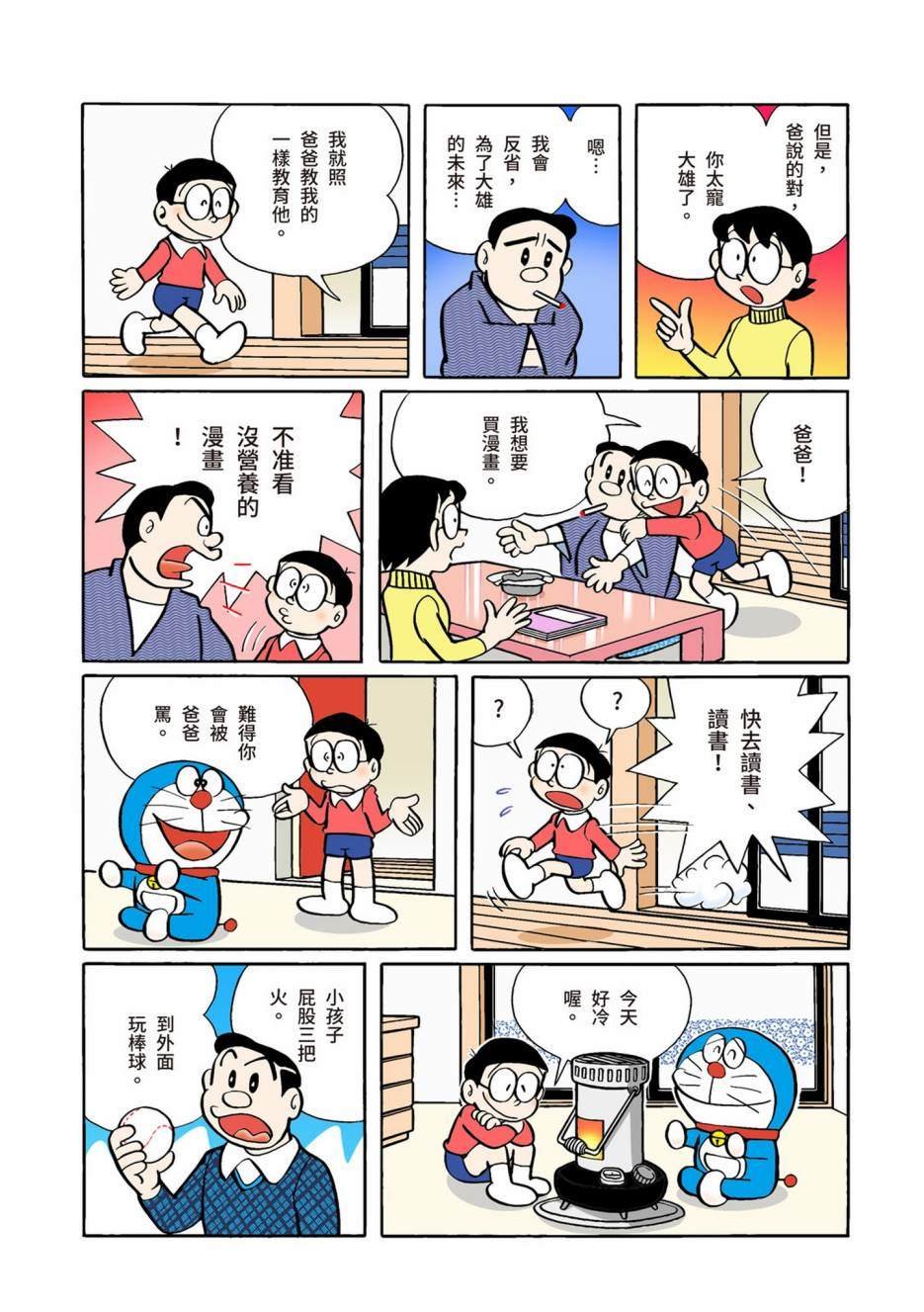 大合辑全彩02