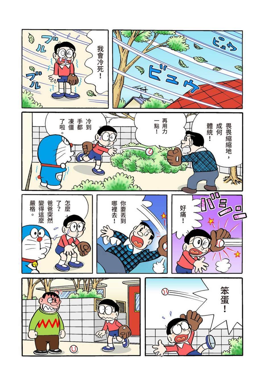 大合辑全彩02