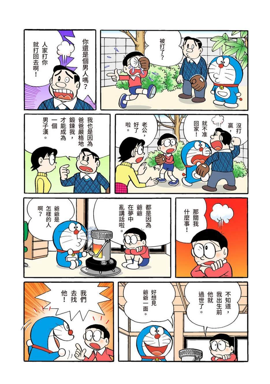 大合辑全彩02