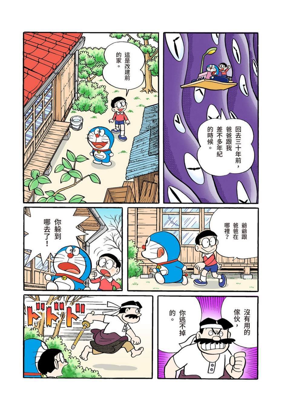 大合辑全彩02