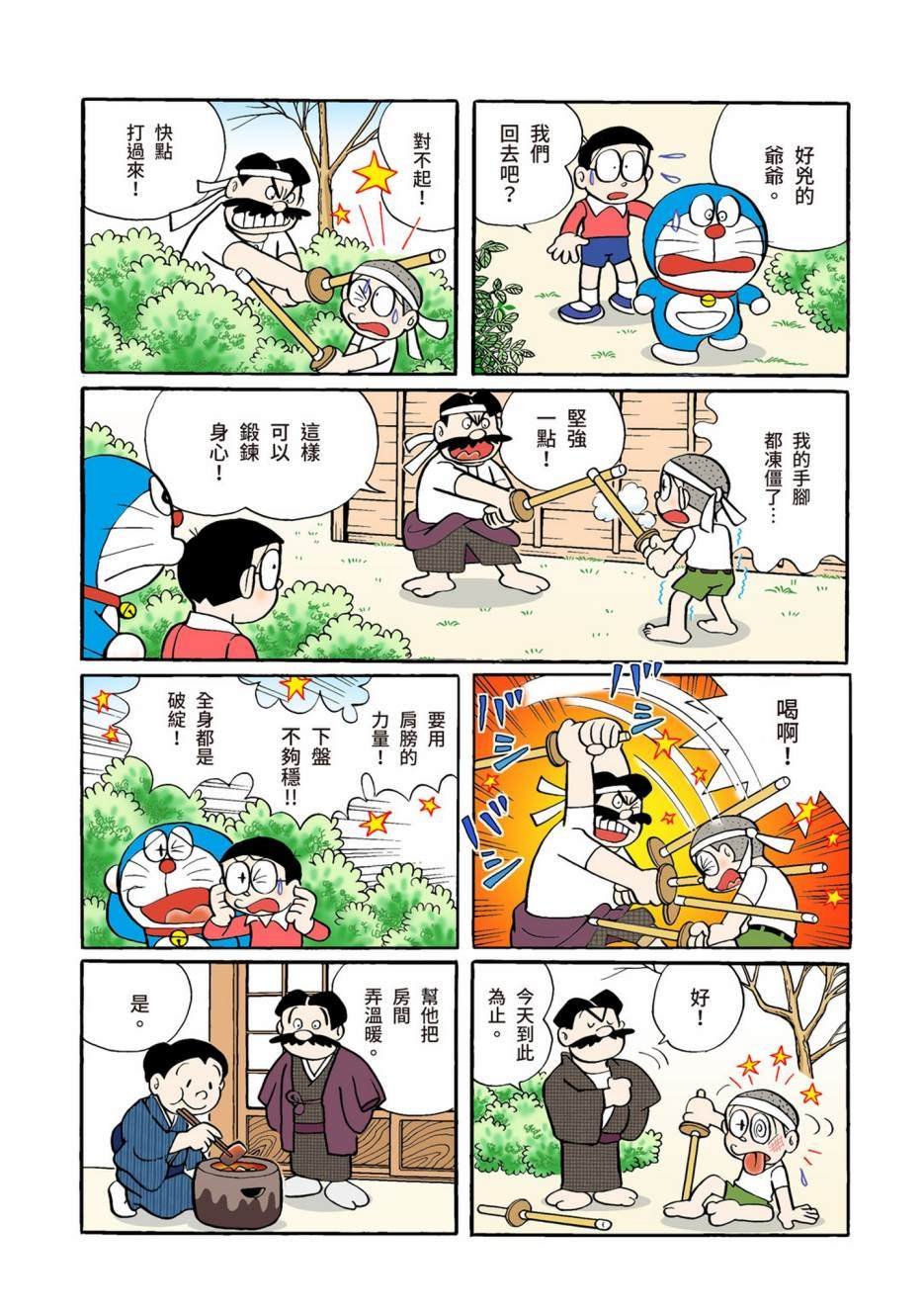 大合辑全彩02