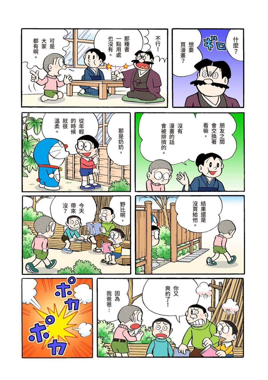 大合辑全彩02