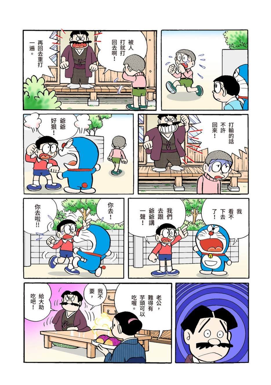 大合辑全彩02
