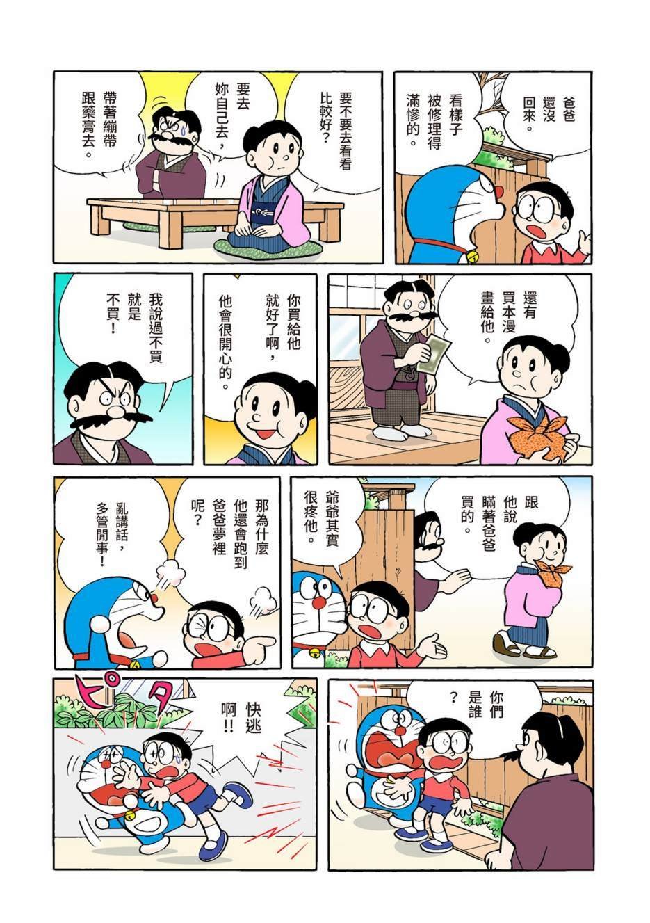 大合辑全彩02