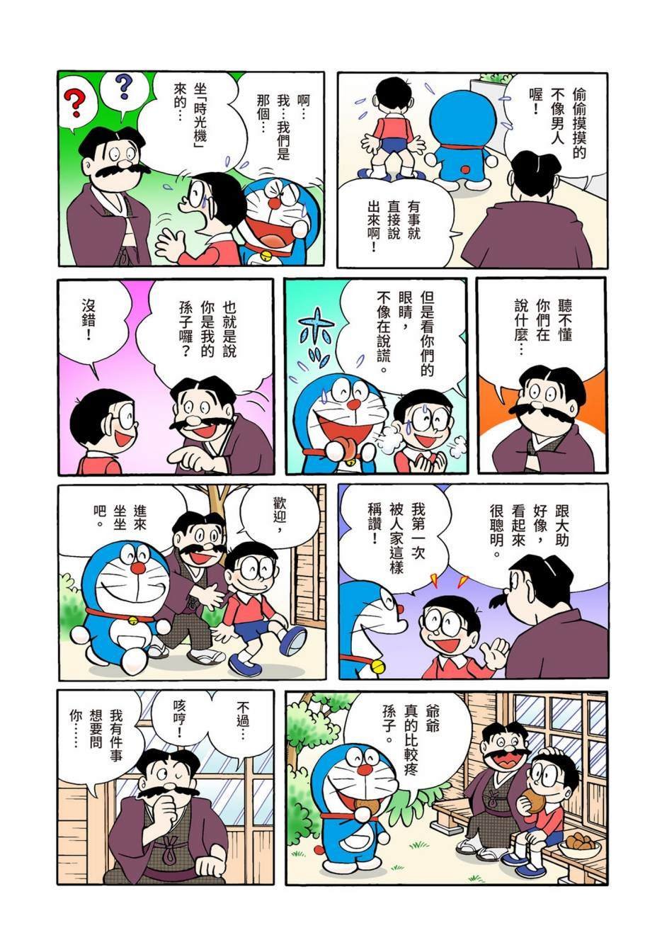 大合辑全彩02