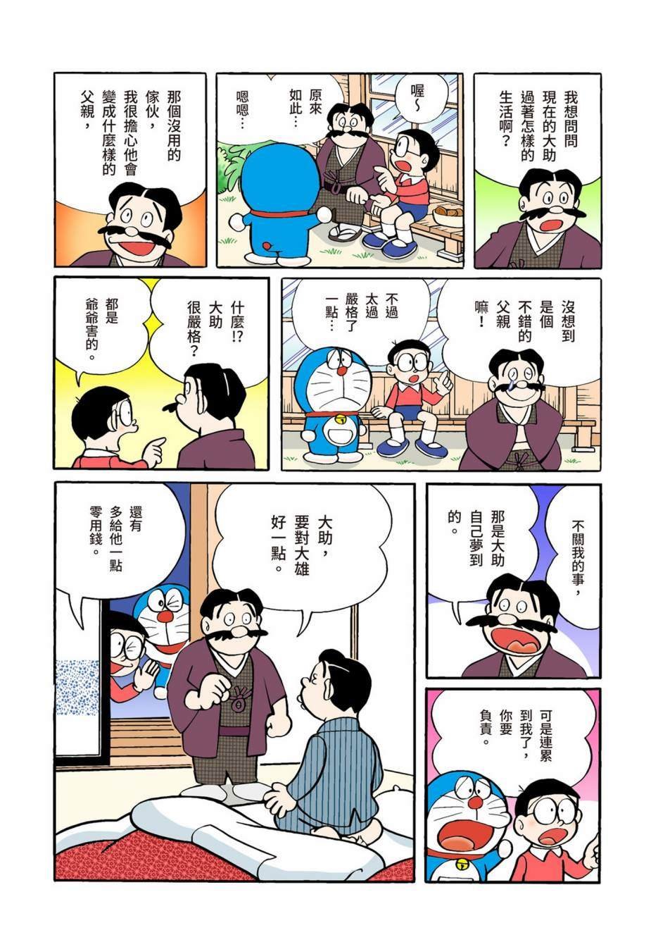 大合辑全彩02