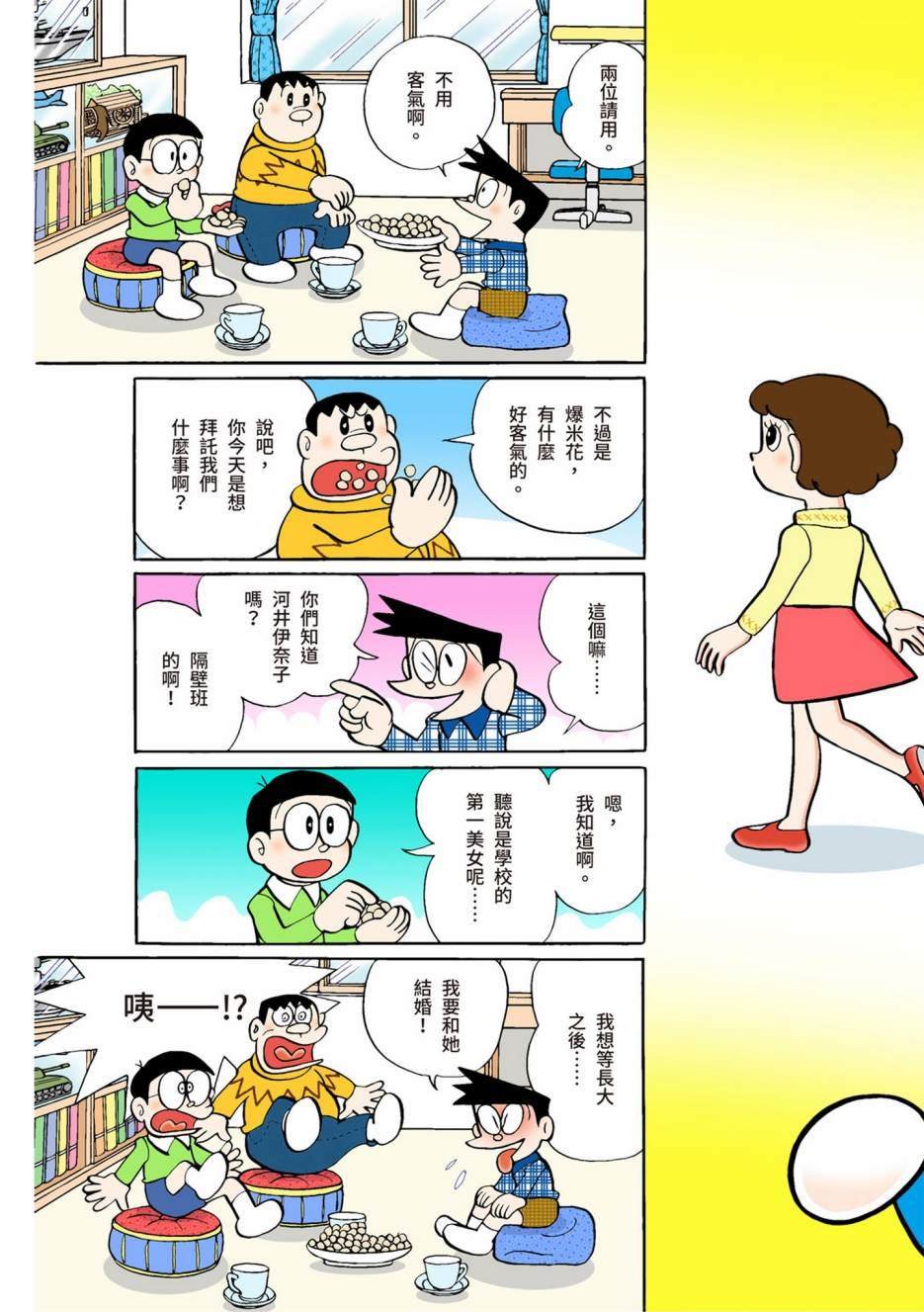 大合辑全彩02