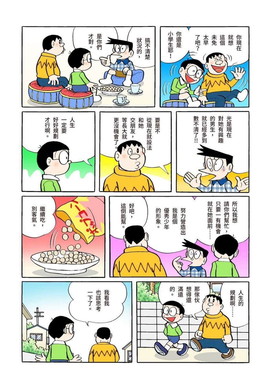 大合辑全彩02