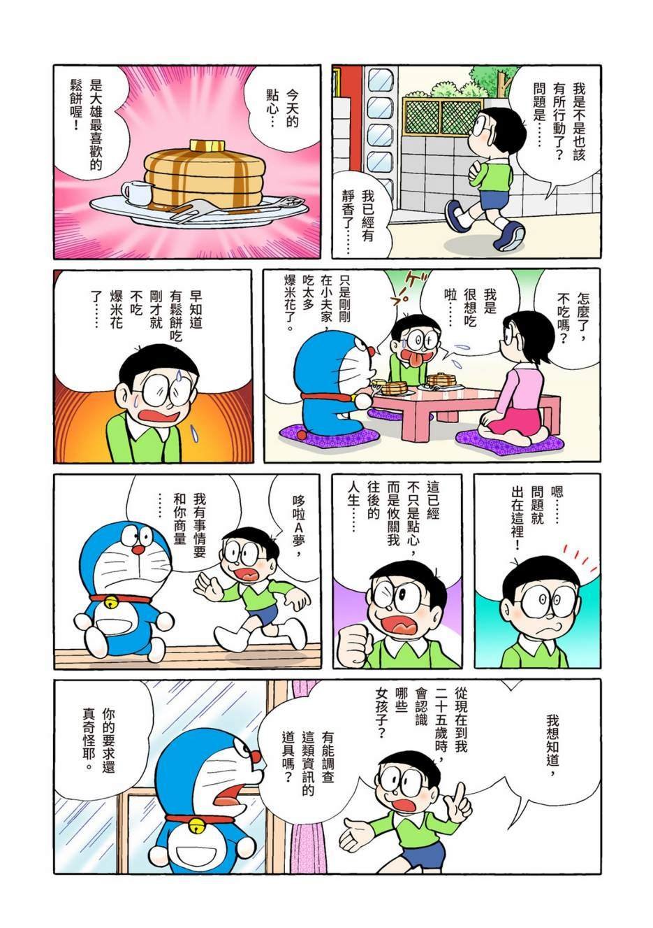 大合辑全彩02