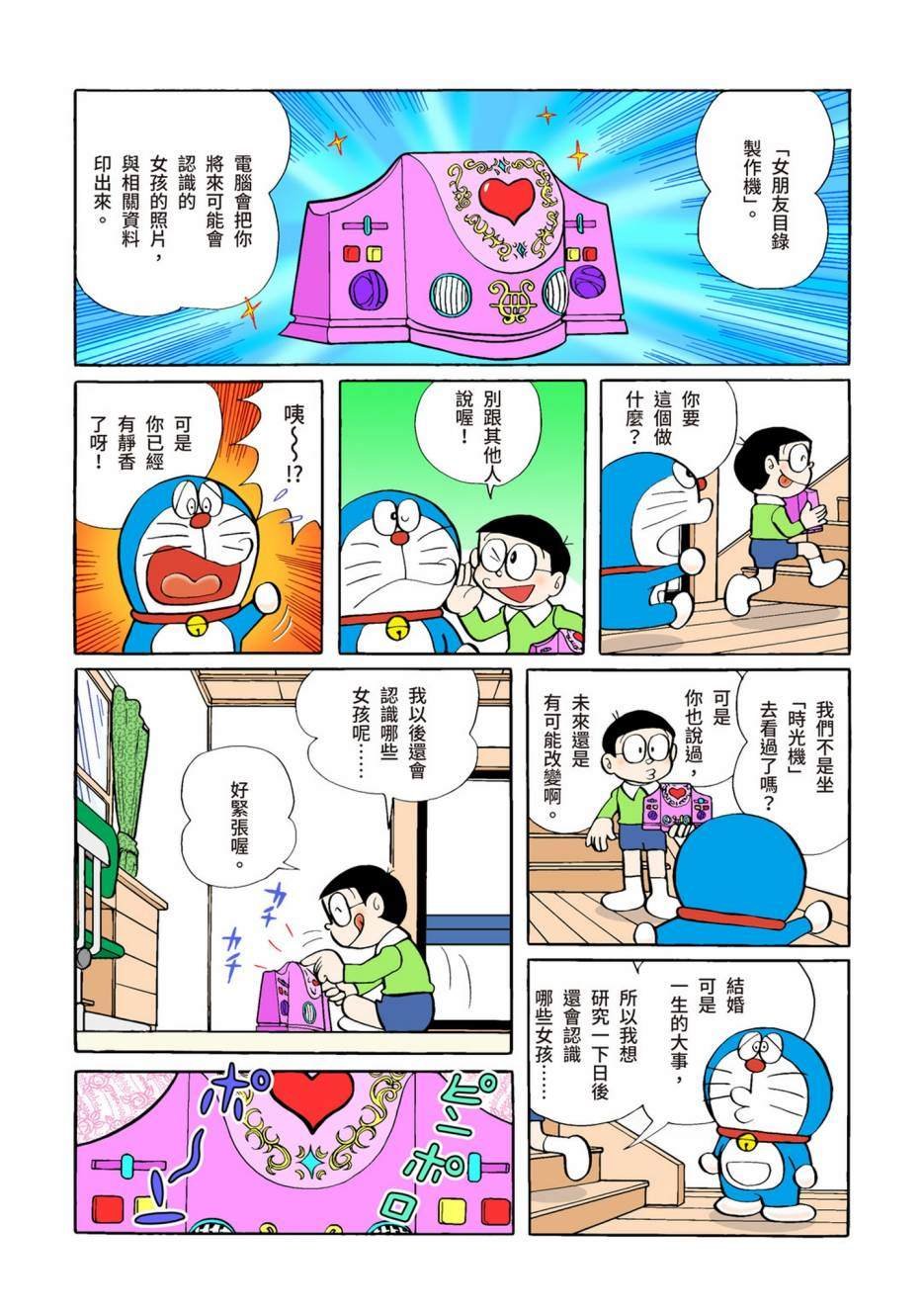 大合辑全彩02