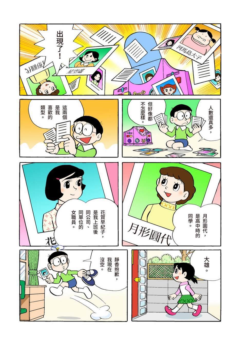 大合辑全彩02