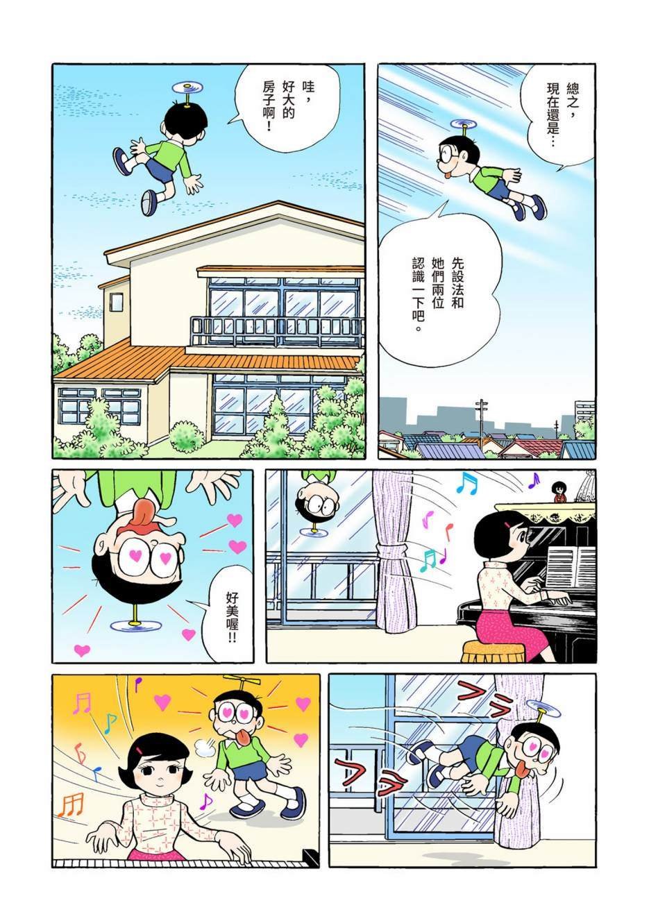 大合辑全彩02