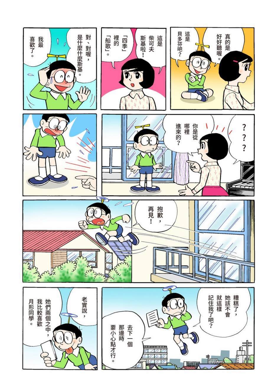 大合辑全彩02