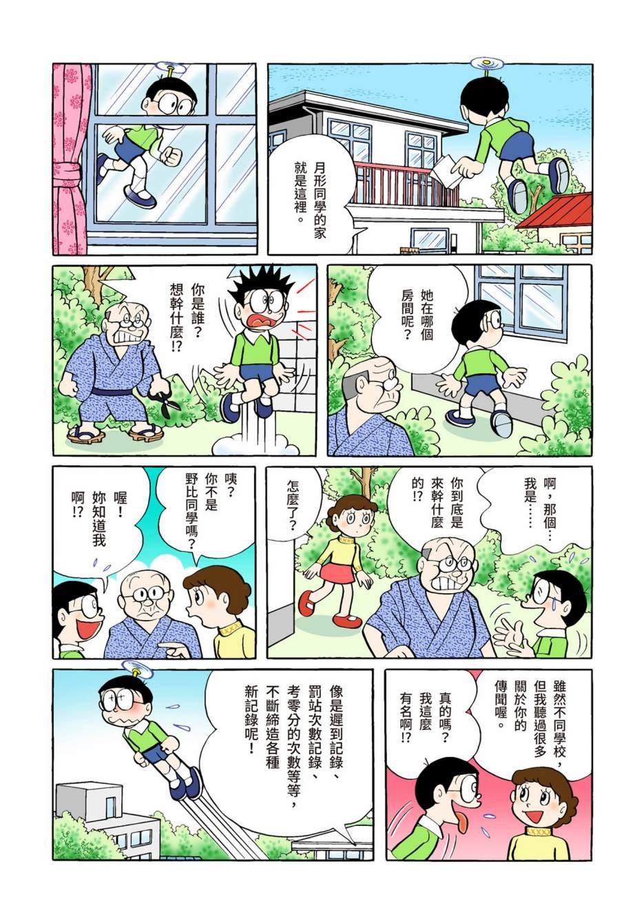 大合辑全彩02