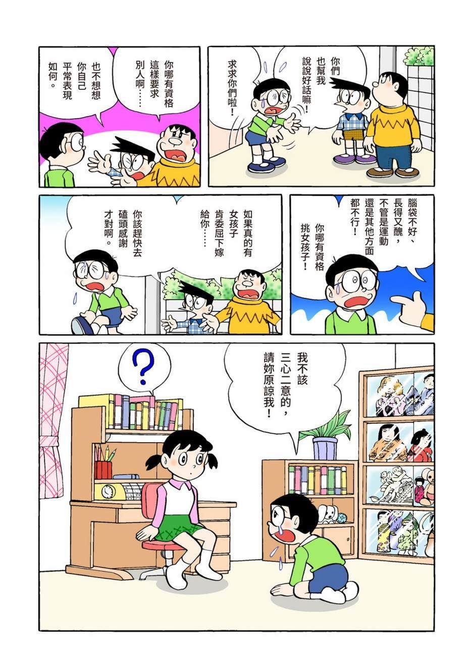 大合辑全彩02