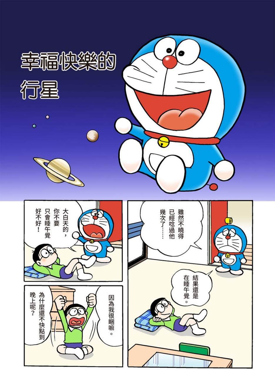 大合辑全彩02