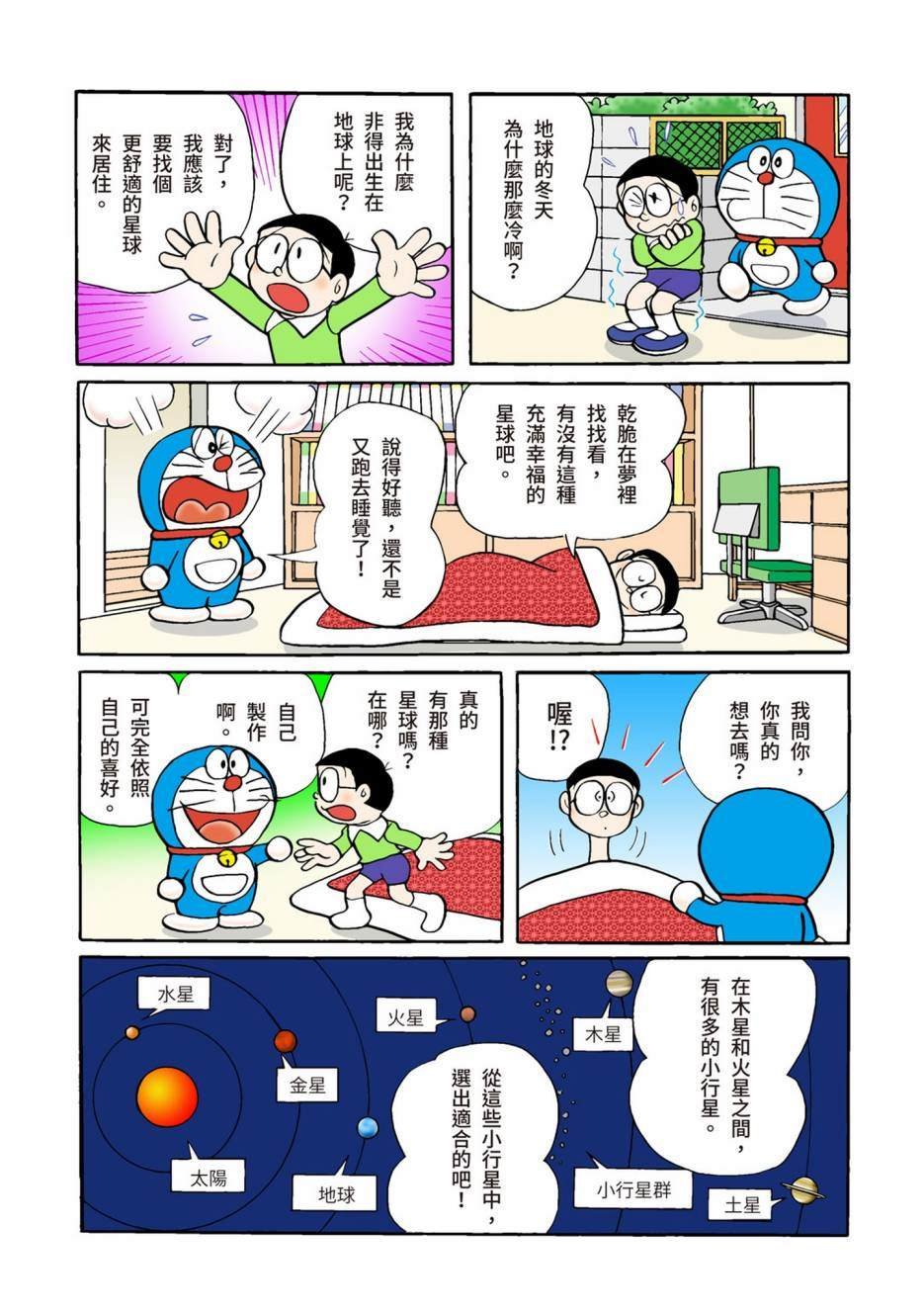 大合辑全彩02