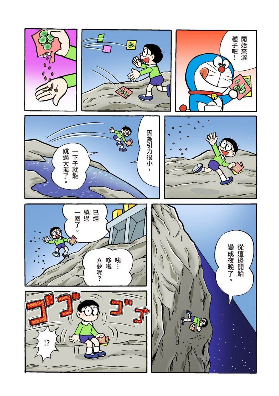 大合辑全彩02
