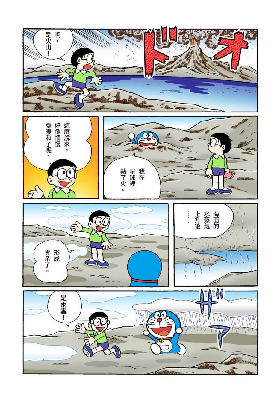 大合辑全彩02