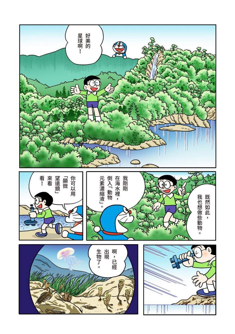 大合辑全彩02