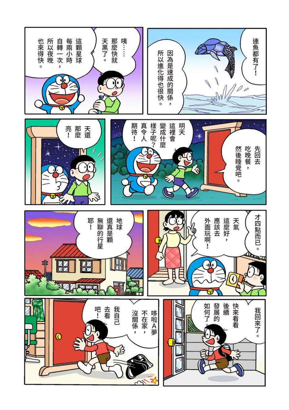 大合辑全彩02