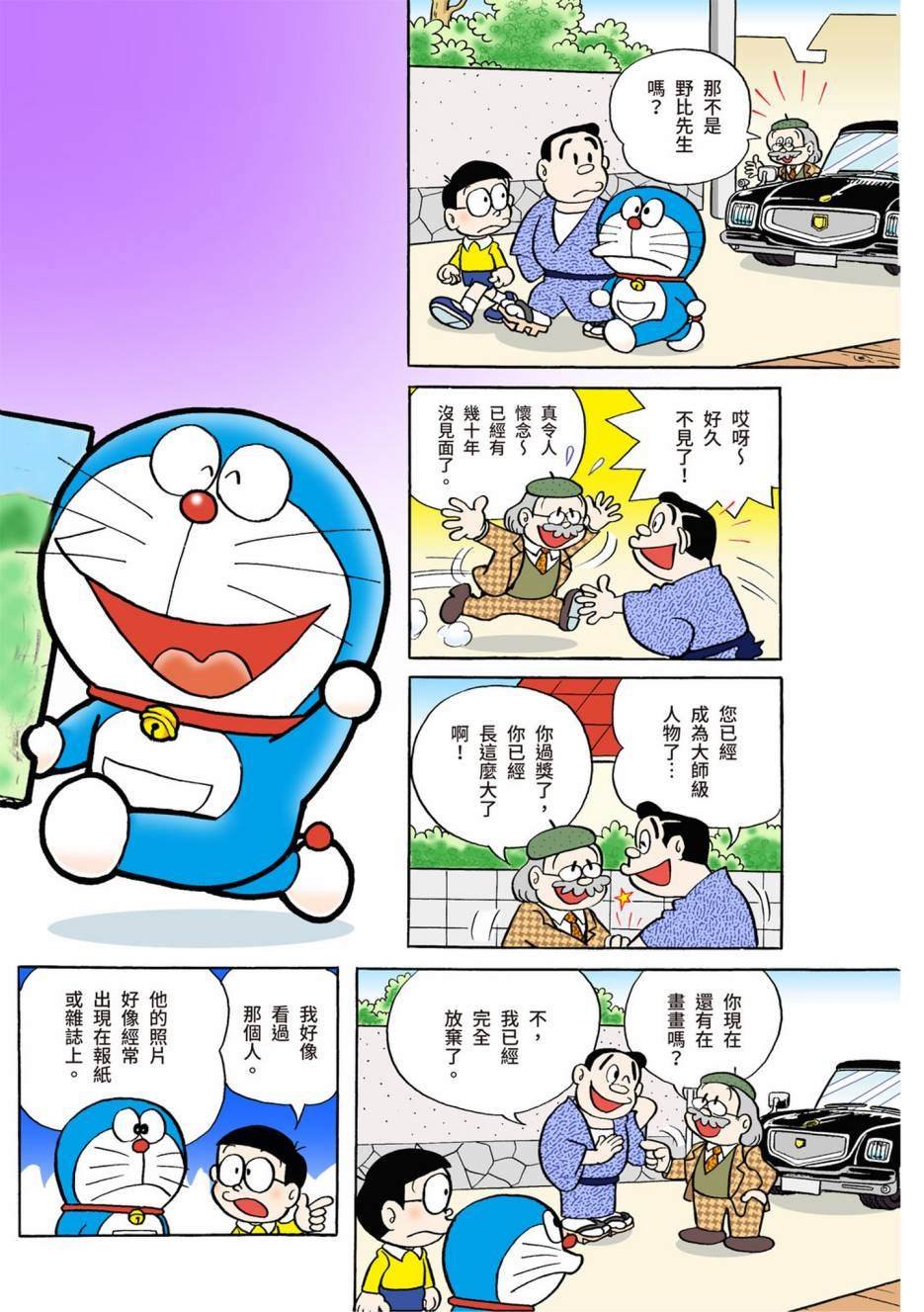 大合辑全彩02