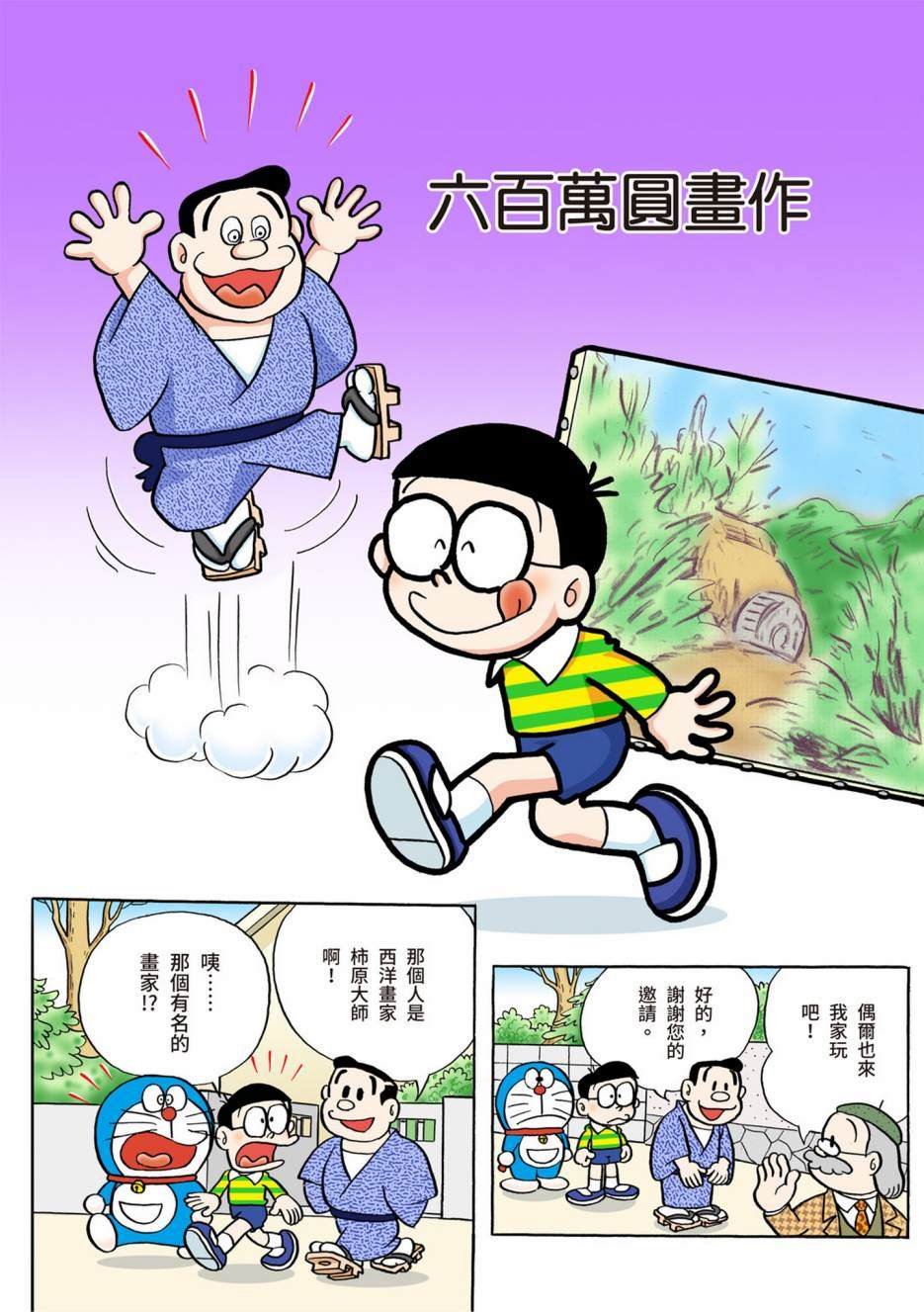 大合辑全彩02