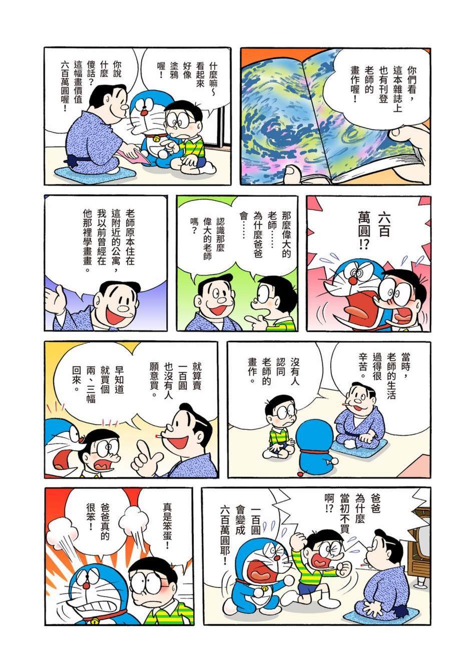 大合辑全彩02