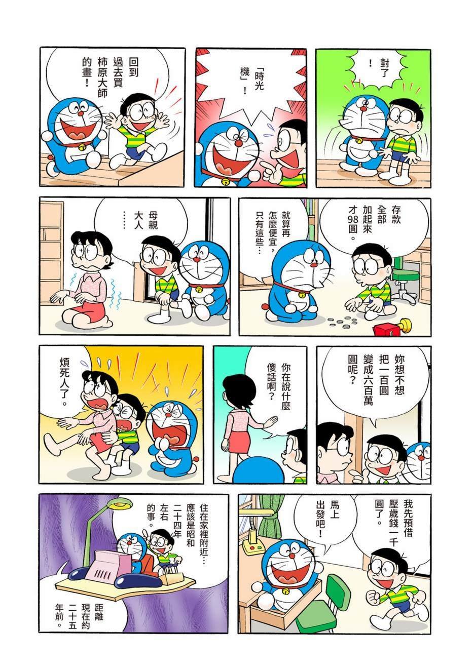 大合辑全彩02