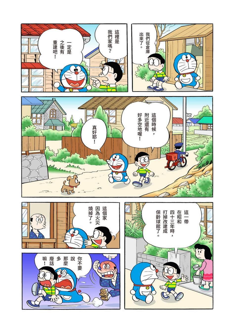 大合辑全彩02