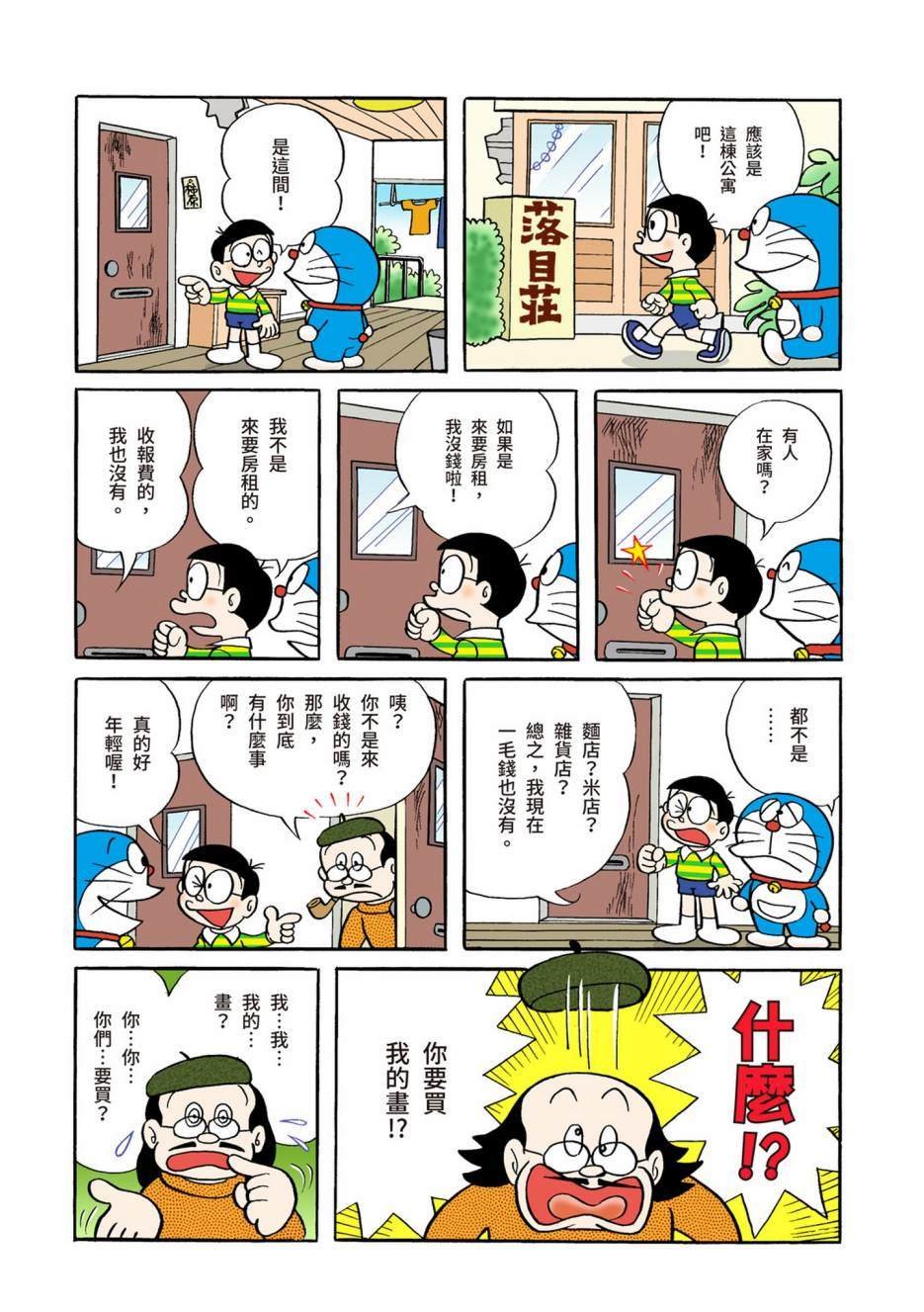 大合辑全彩02