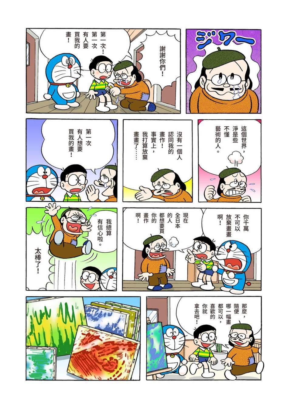 大合辑全彩02