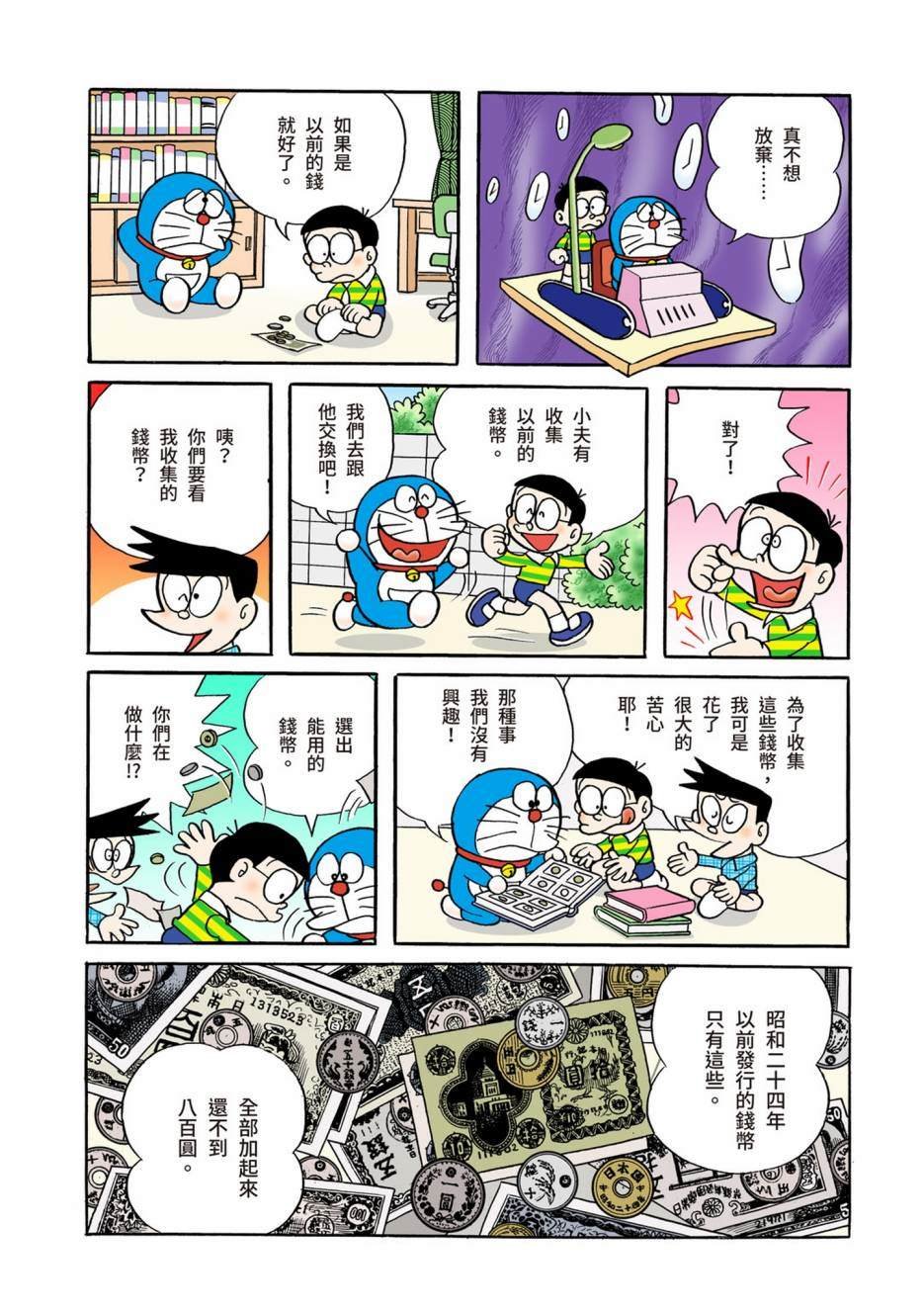 大合辑全彩02