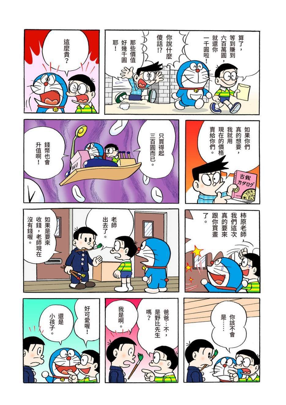 大合辑全彩02