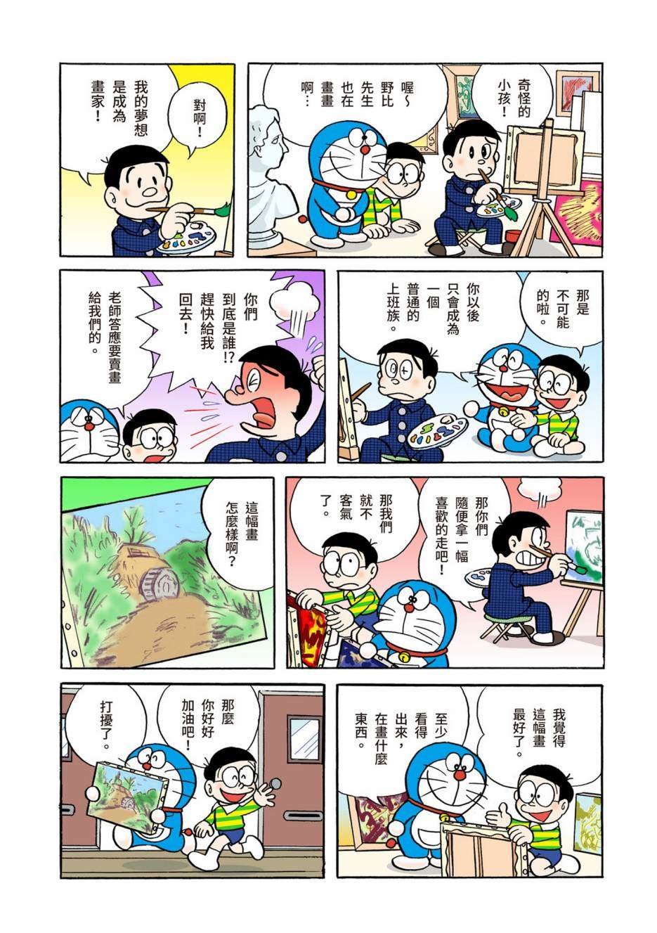 大合辑全彩02